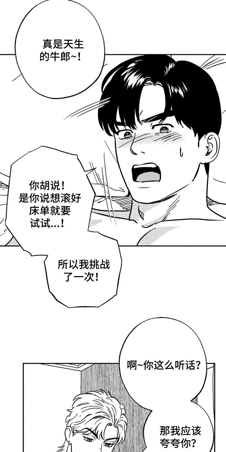 第41话2