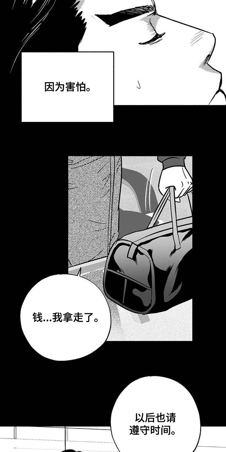 第48话9