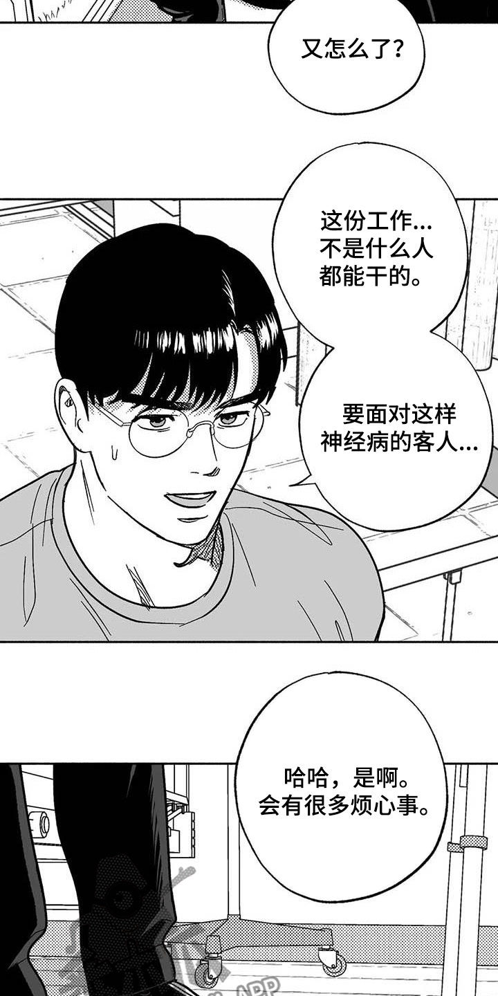 第56话8