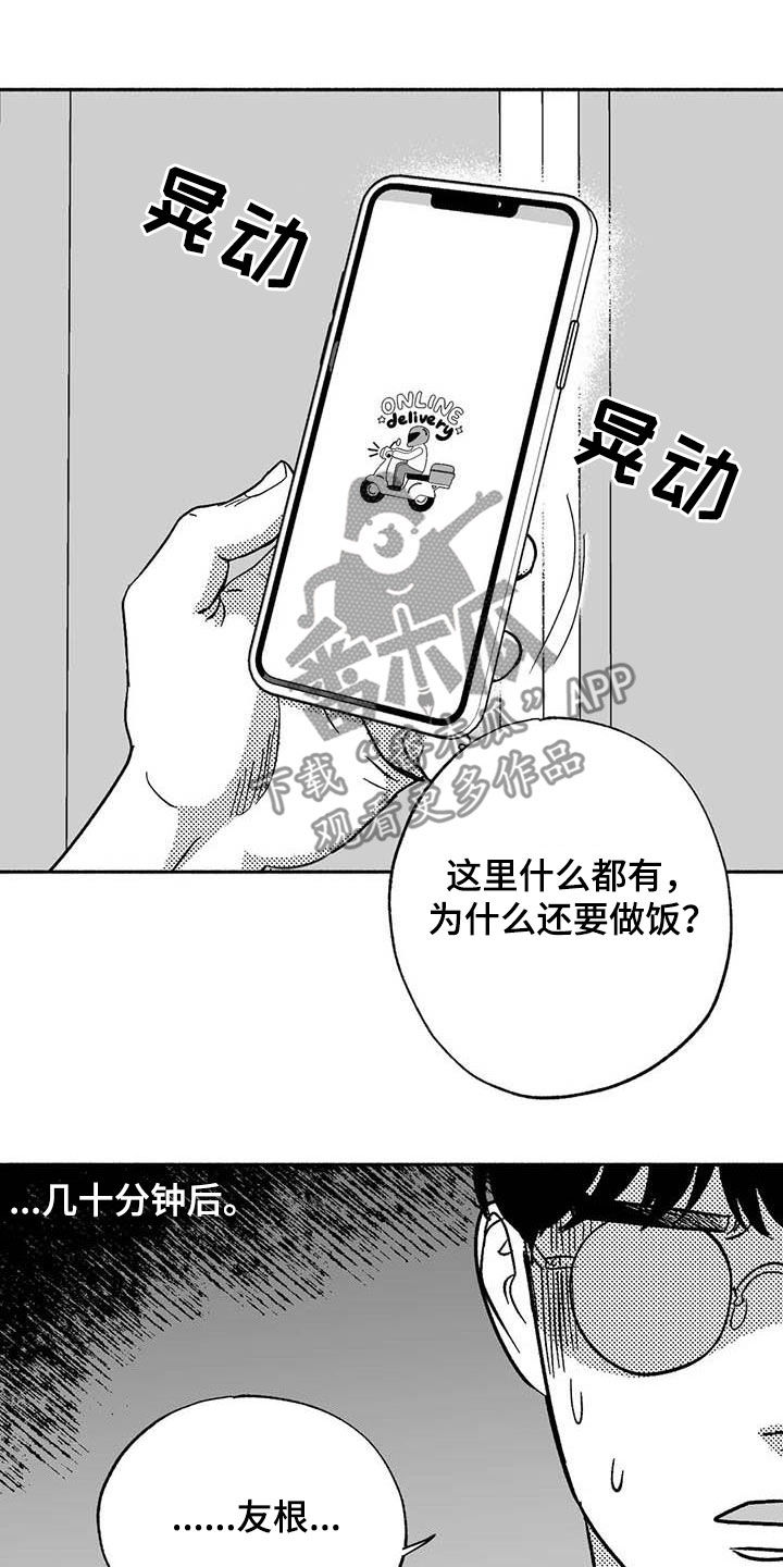 第57话6