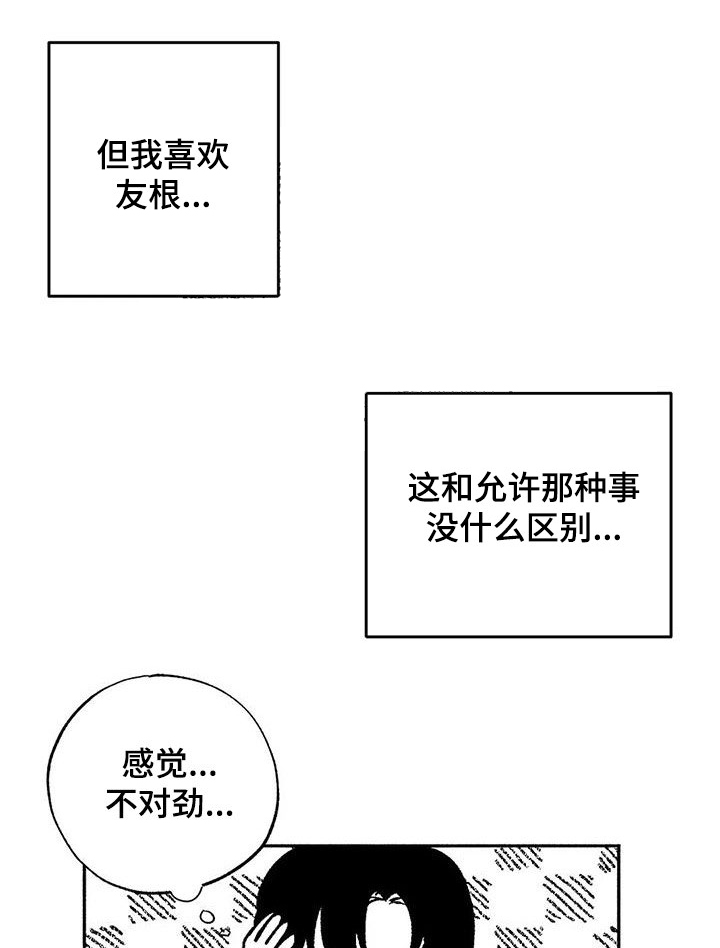 第64话14