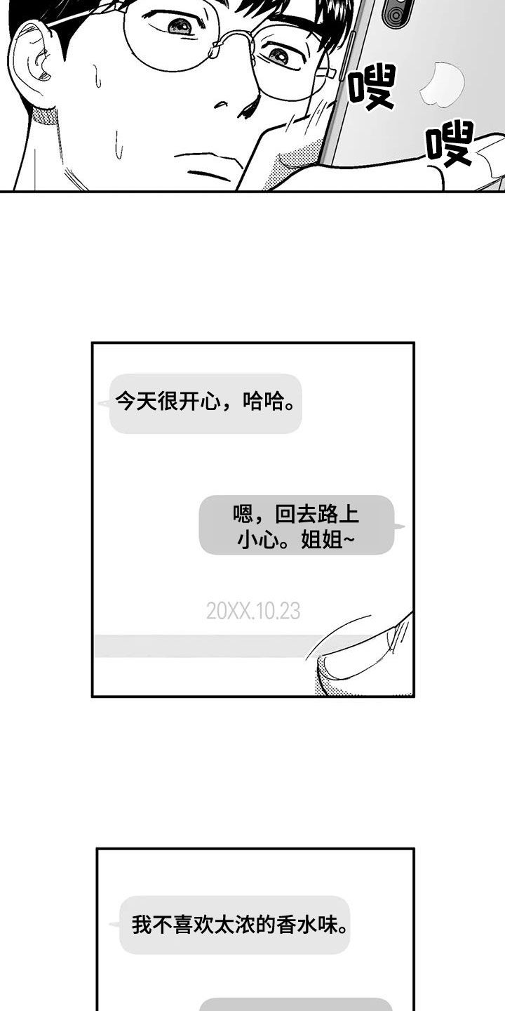 第78话4