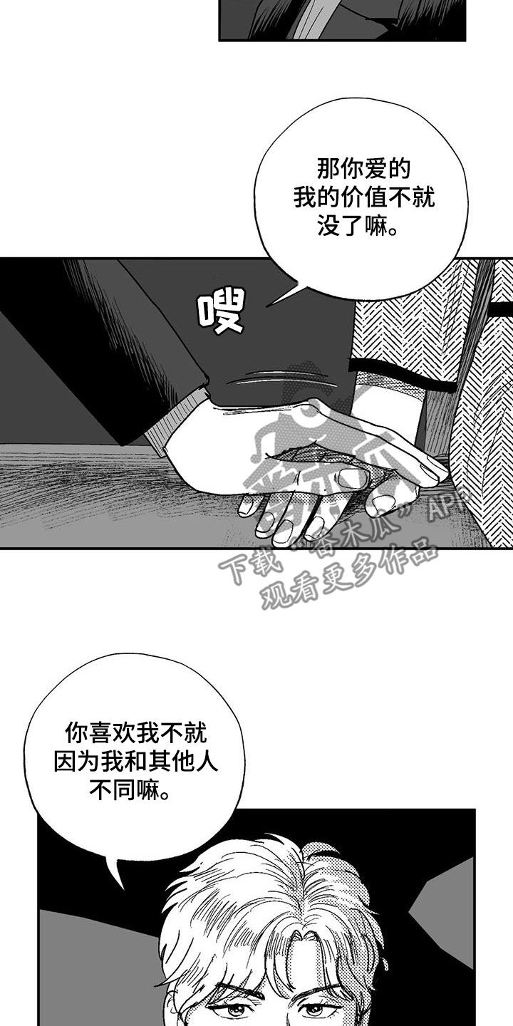 第79话10