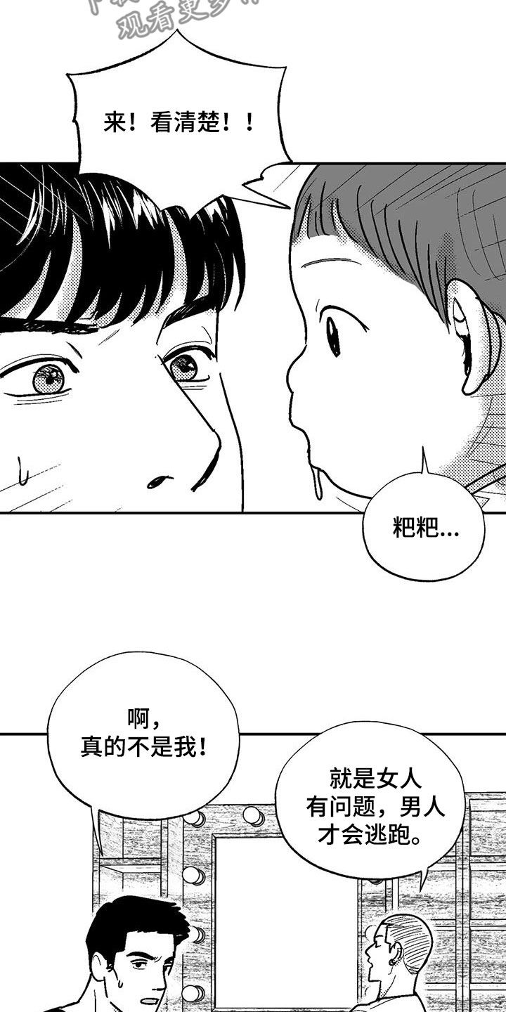 第81话8