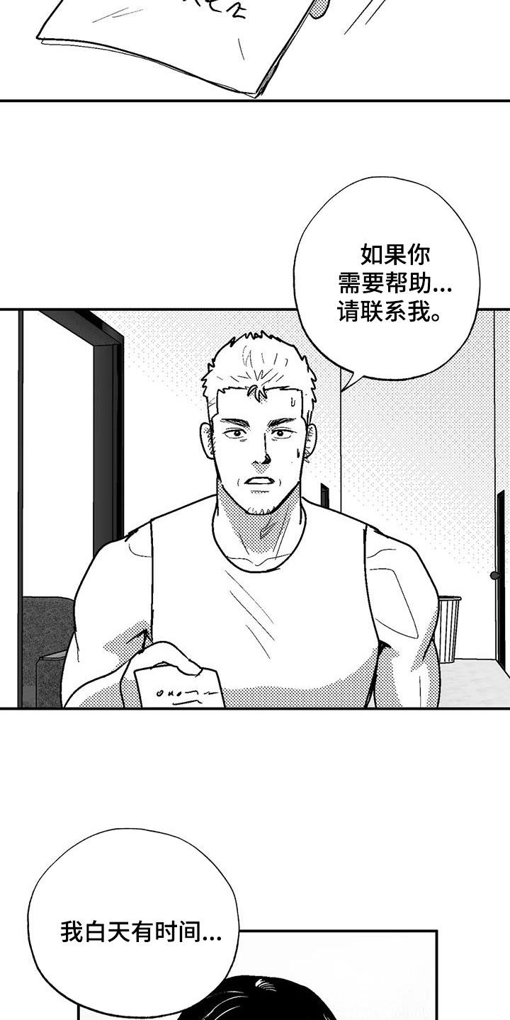 第83话18