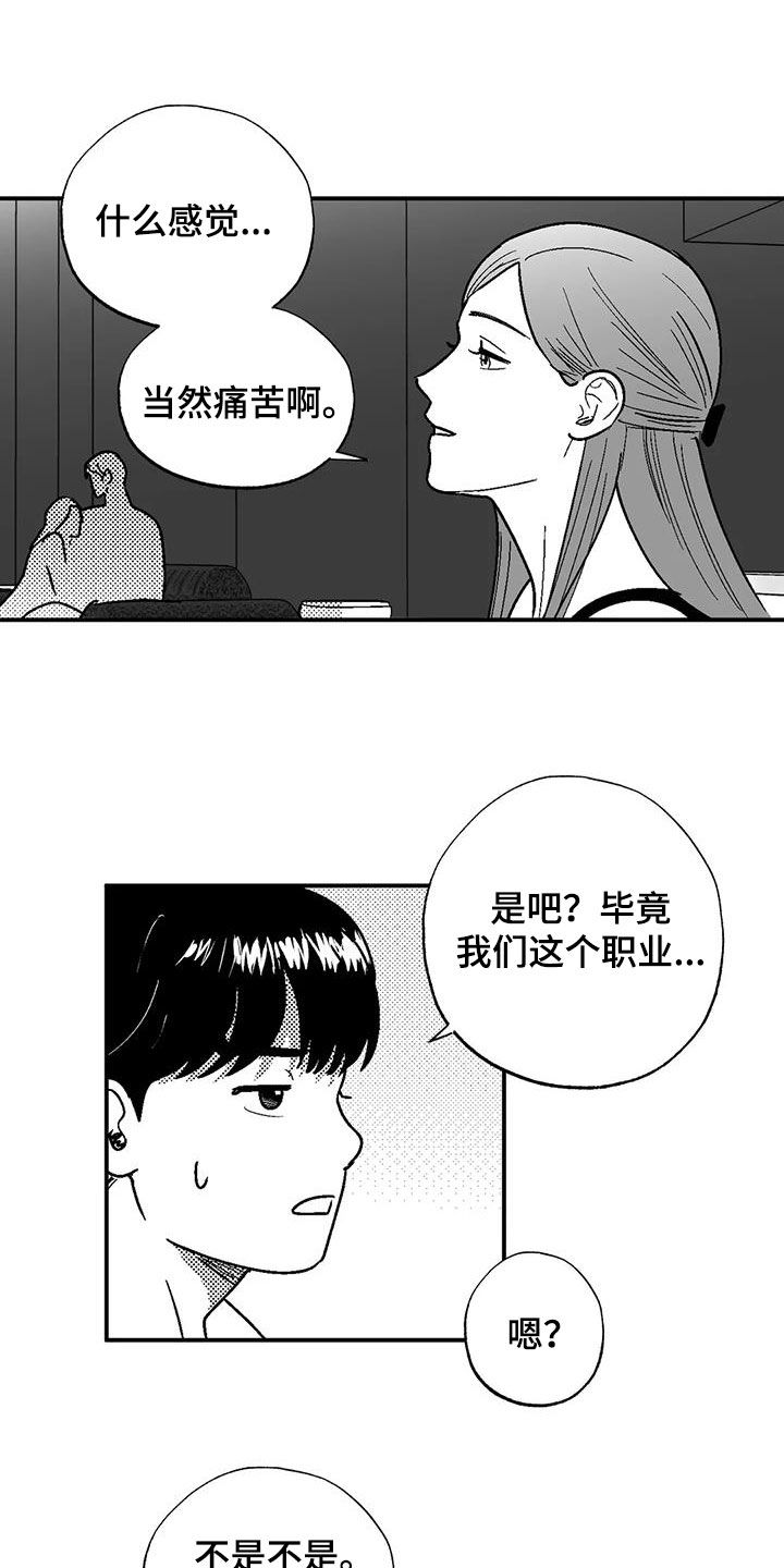 第84话16