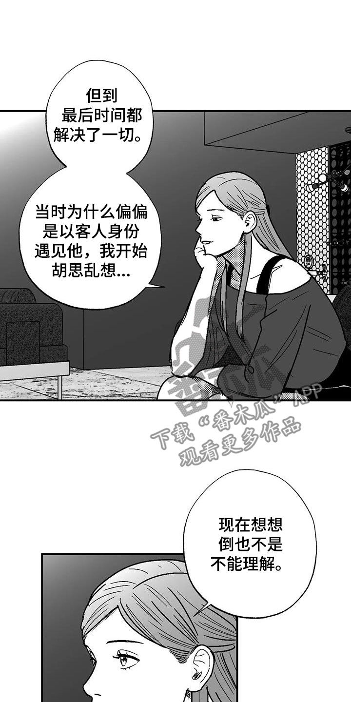 第85话4