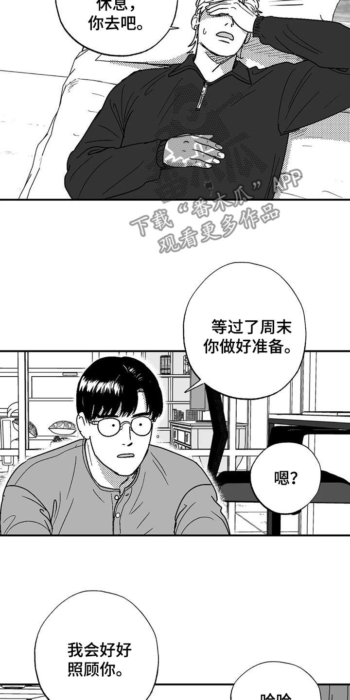 第86话17