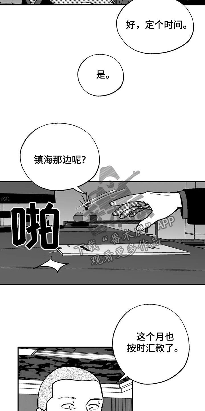 第95话8