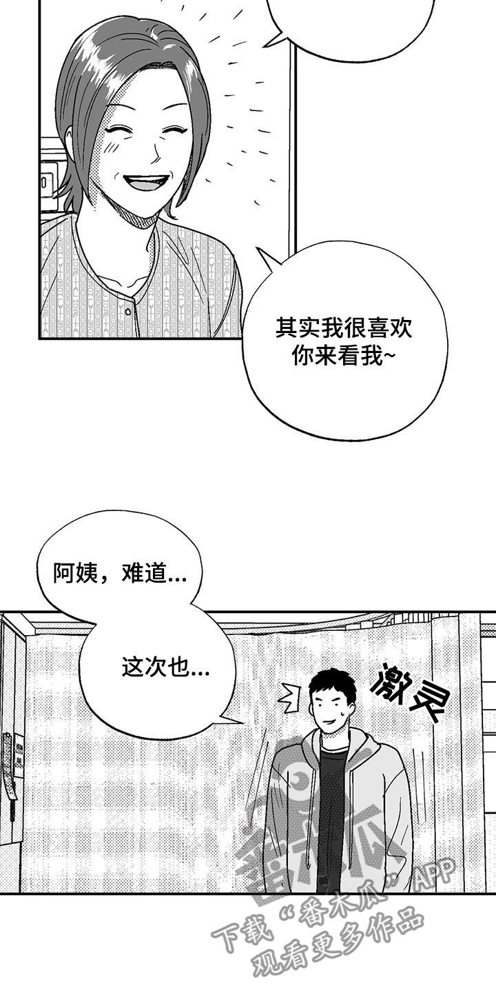 第100话3