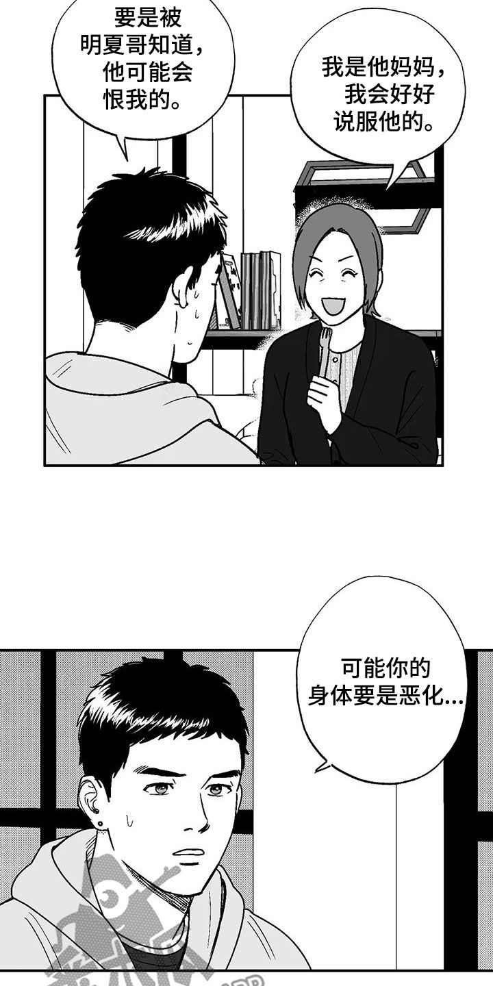 第100话8