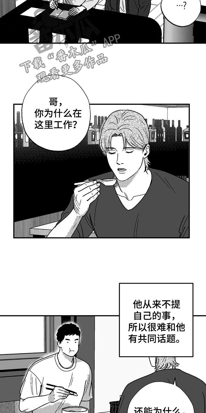 第101话10