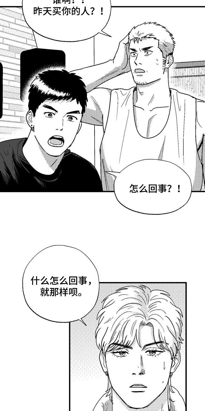 第109话3