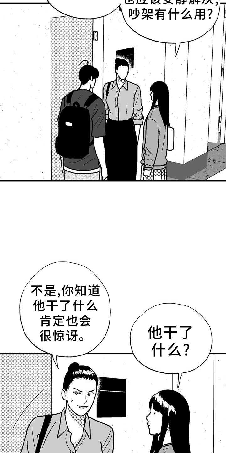 第114话8