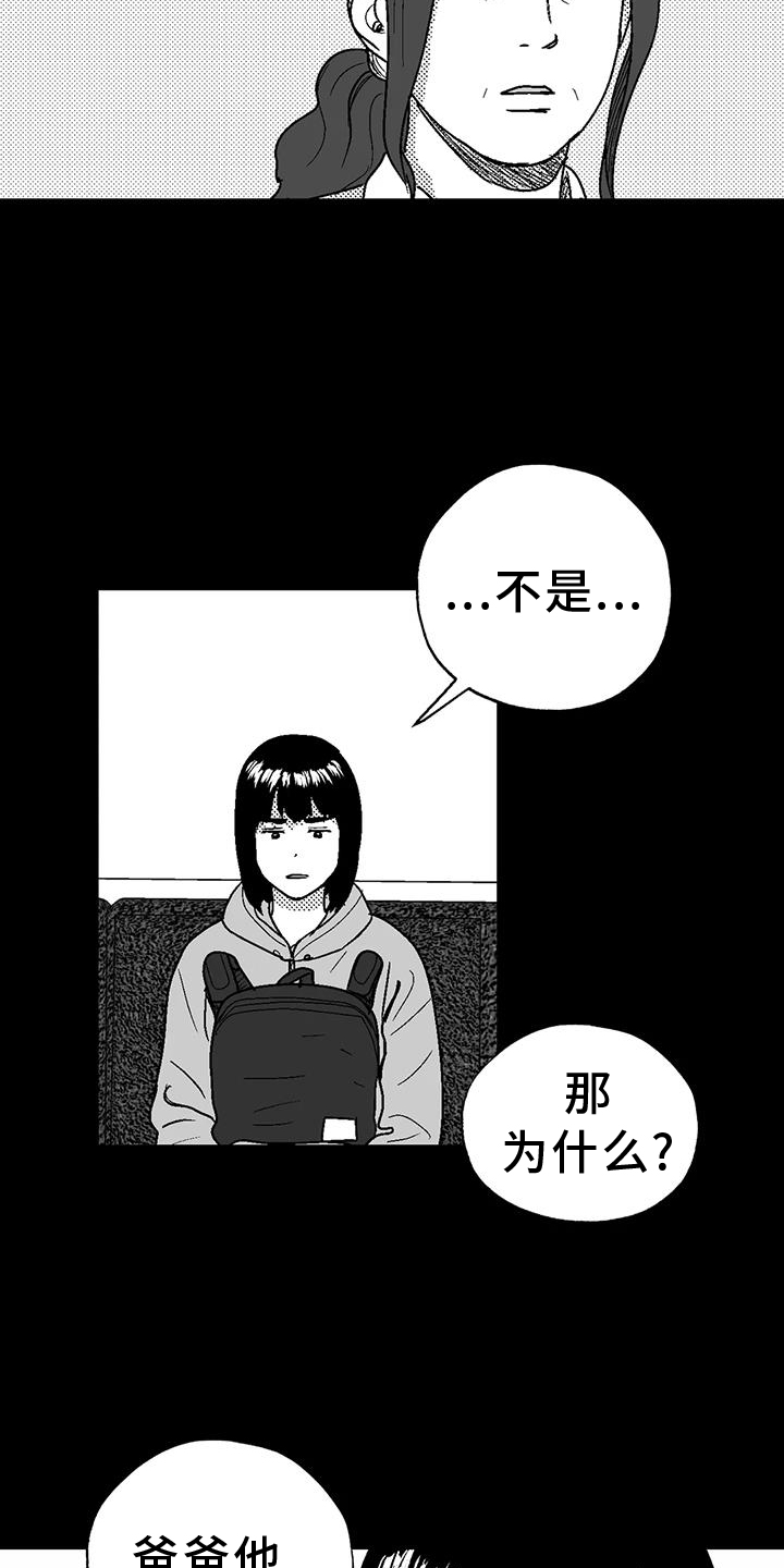 第117话16