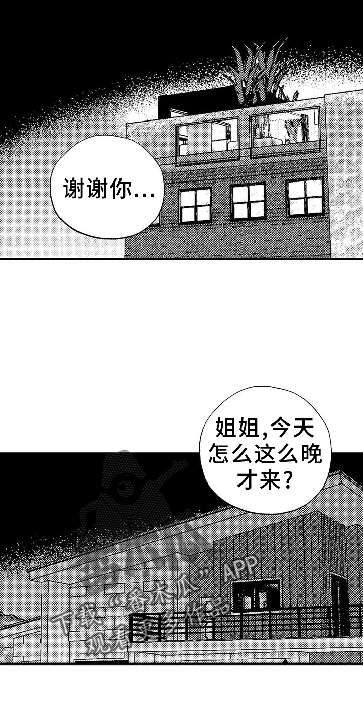 第125话15