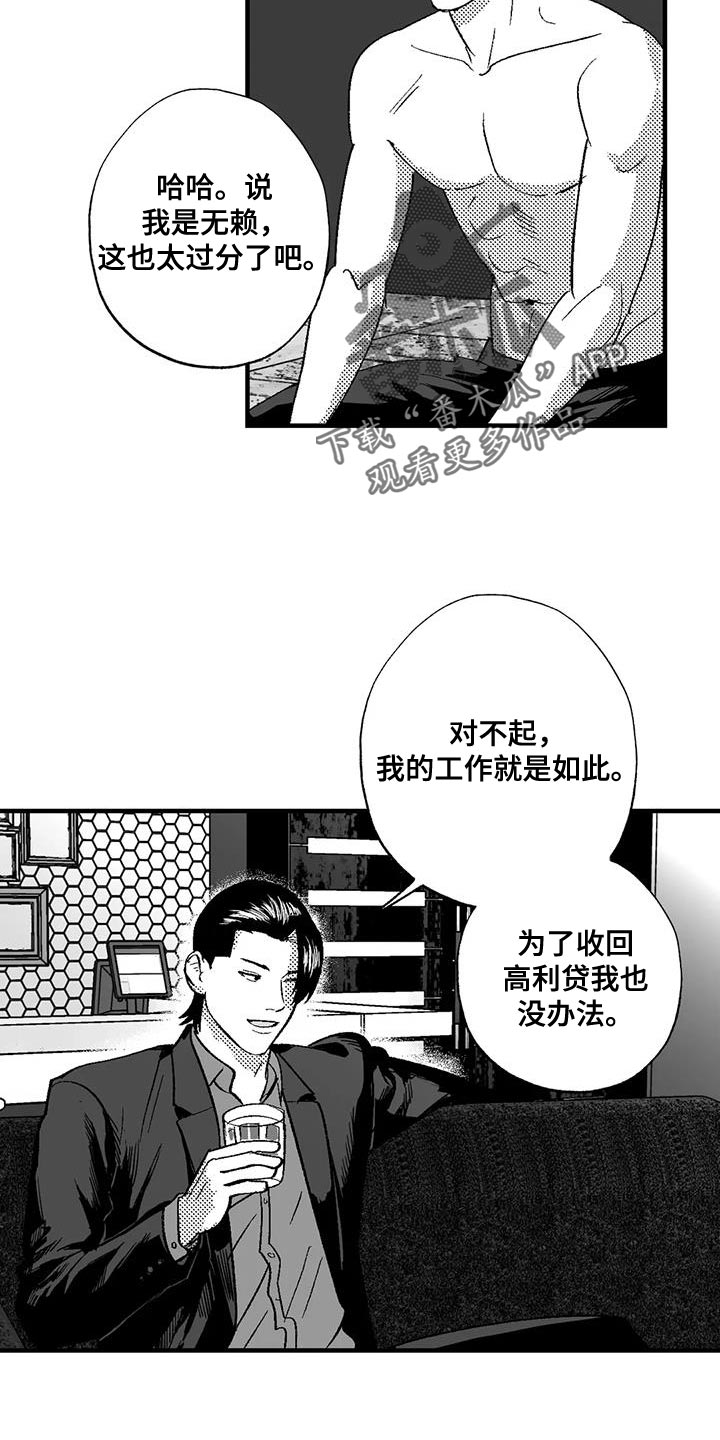 第128话9