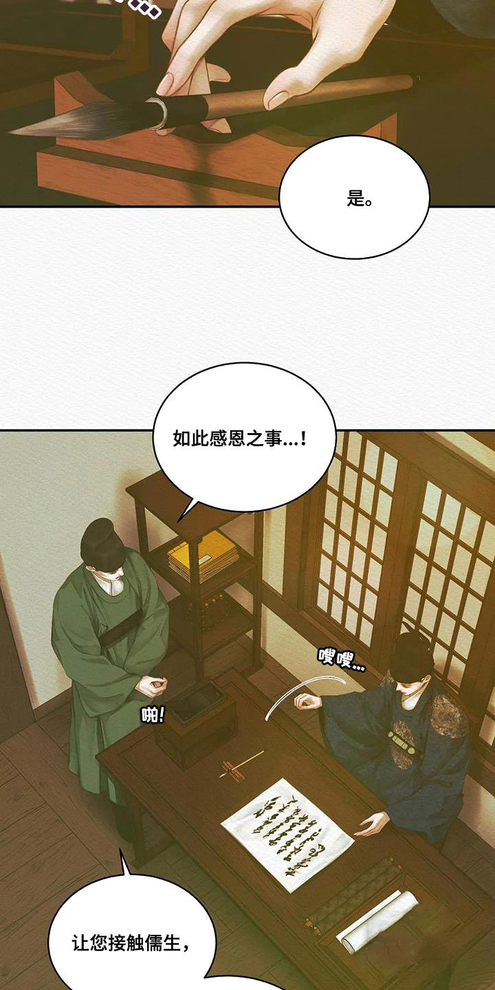 第59话15