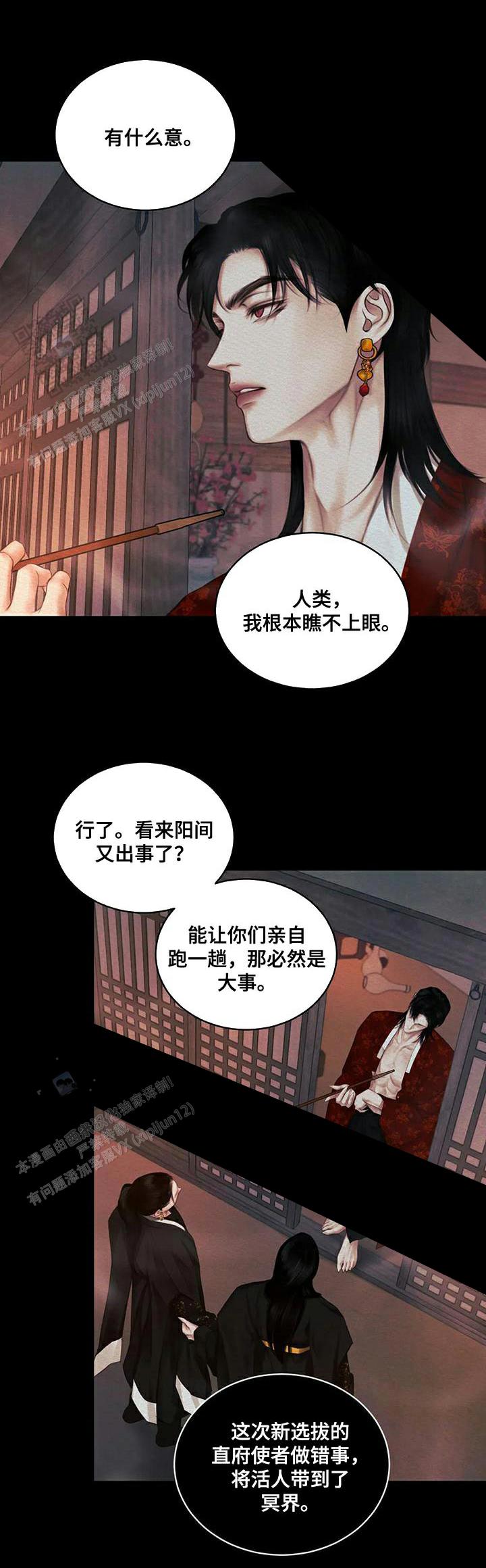 第68话5