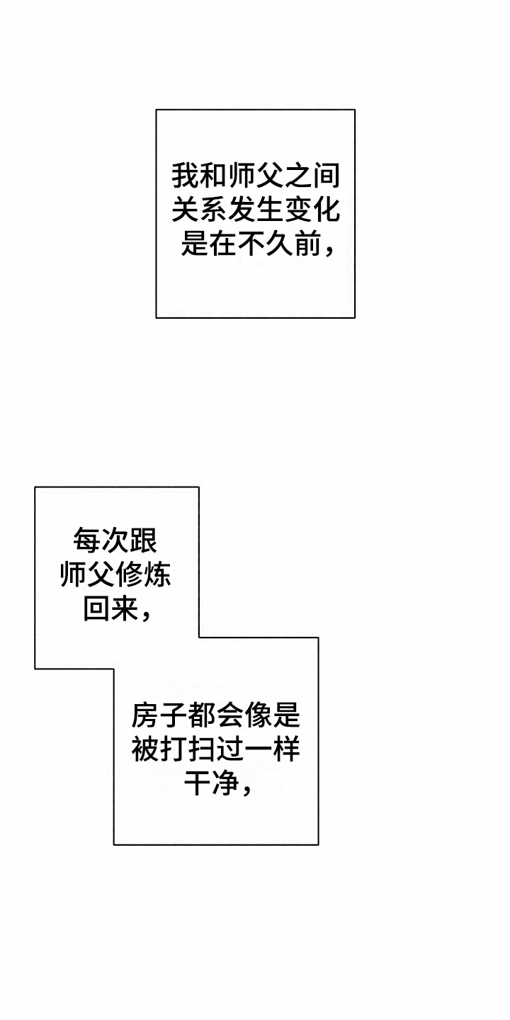 第5话12