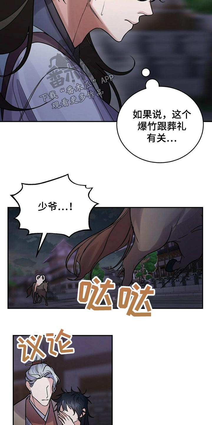 第56话12