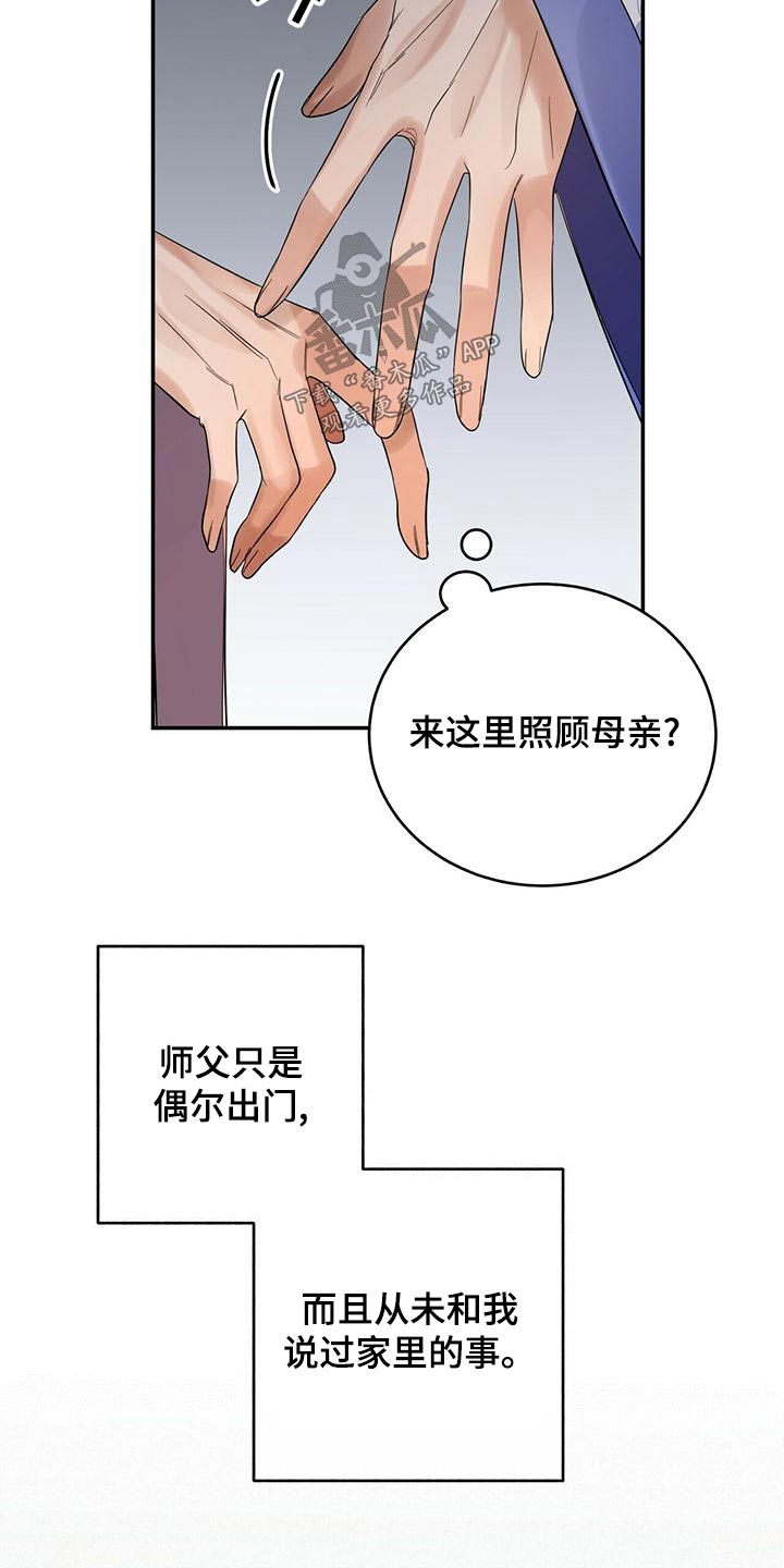 第63话6