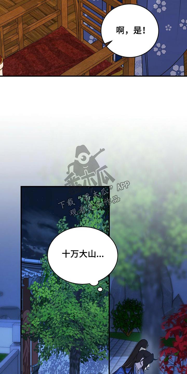 第79话29