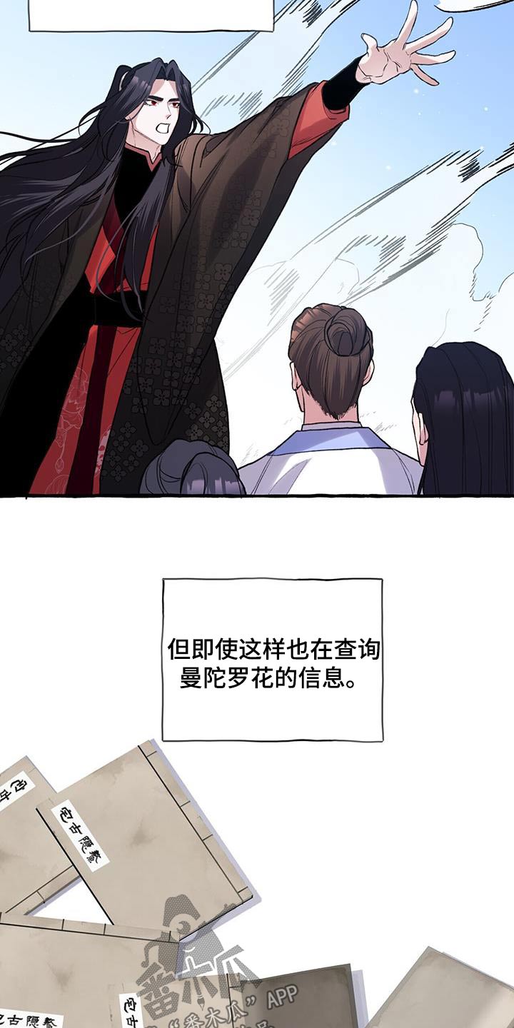 第103话19