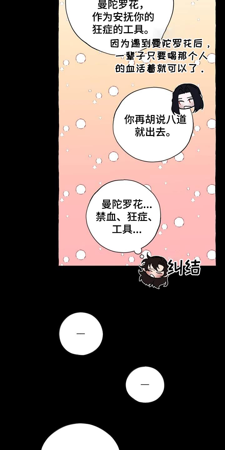 第110话7