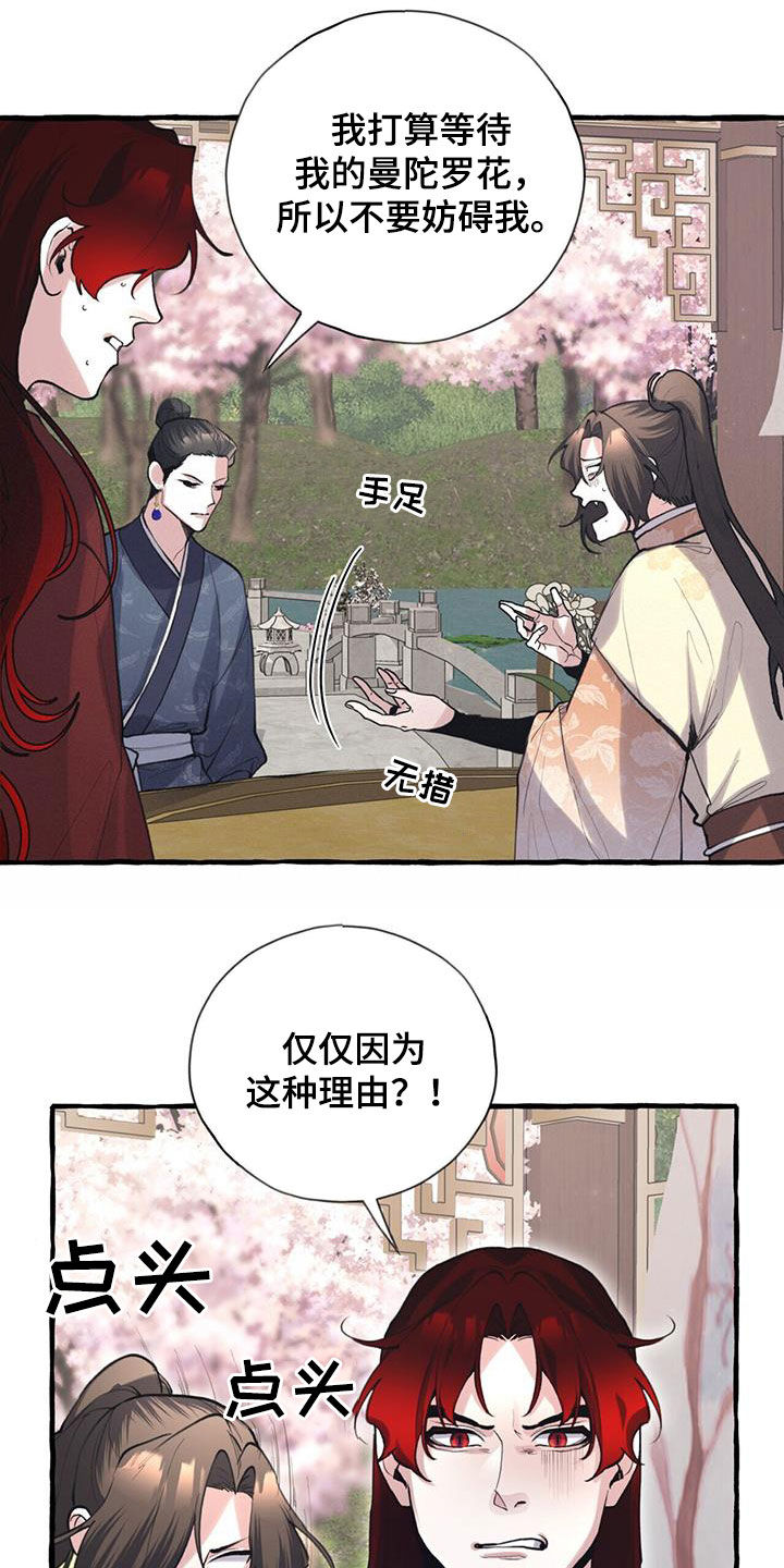 第151话21