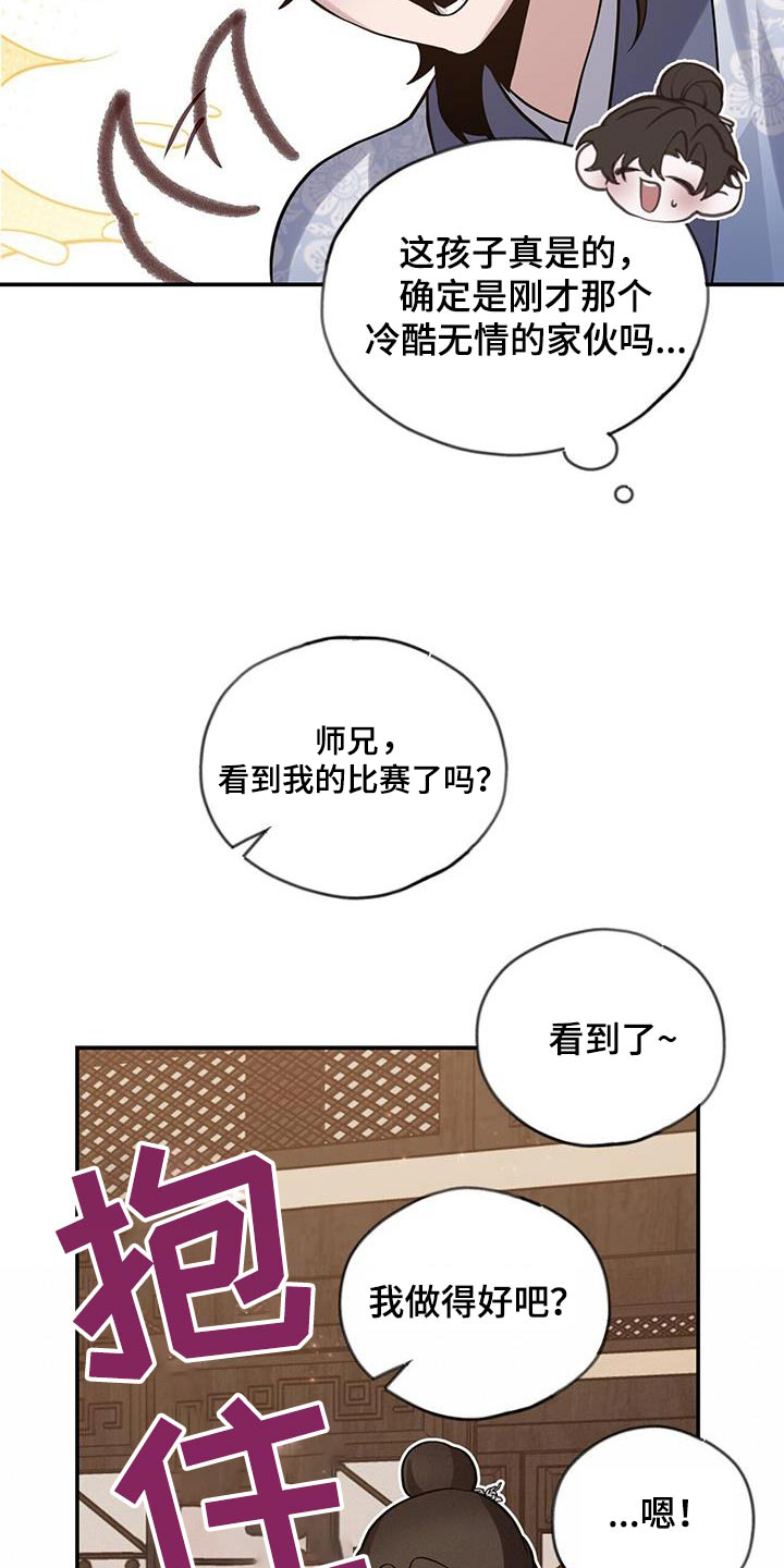 第166话7