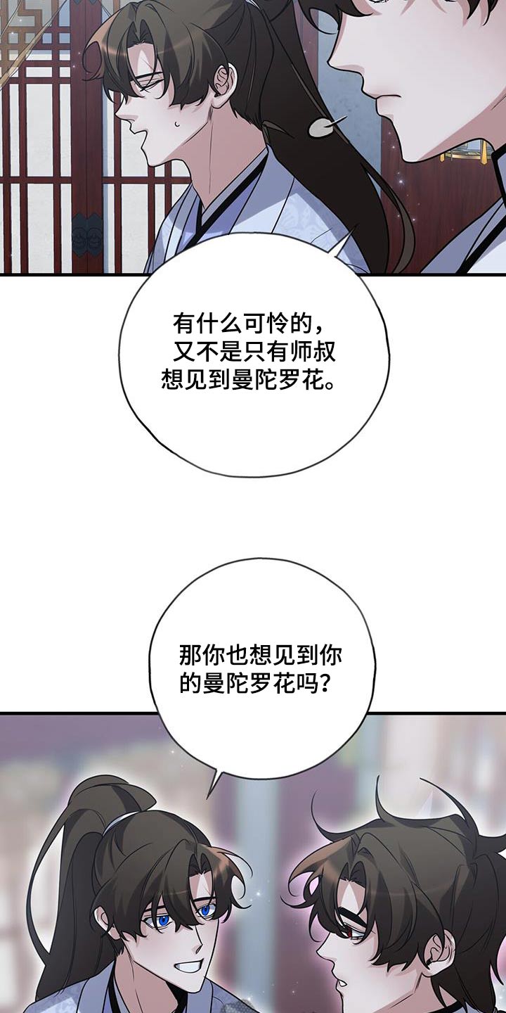 第177话8