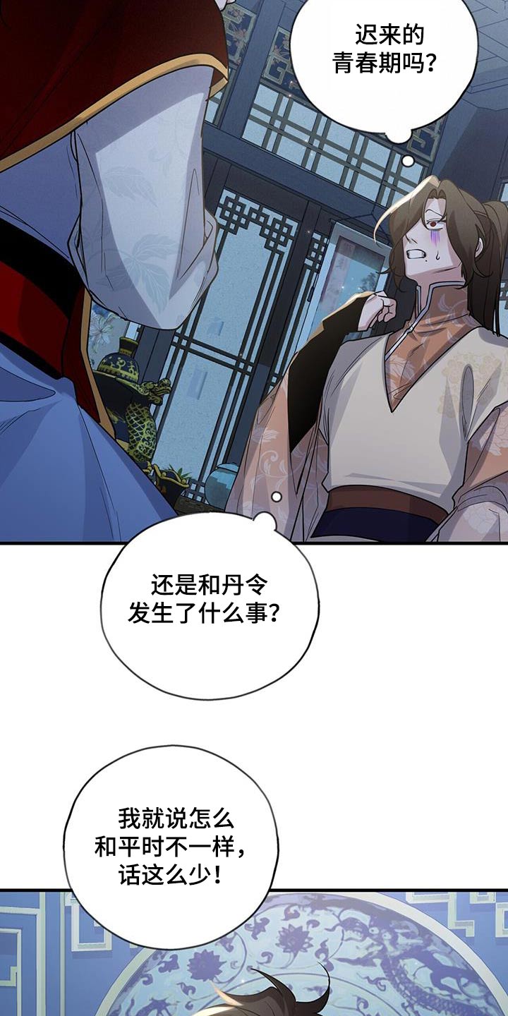 第179话12