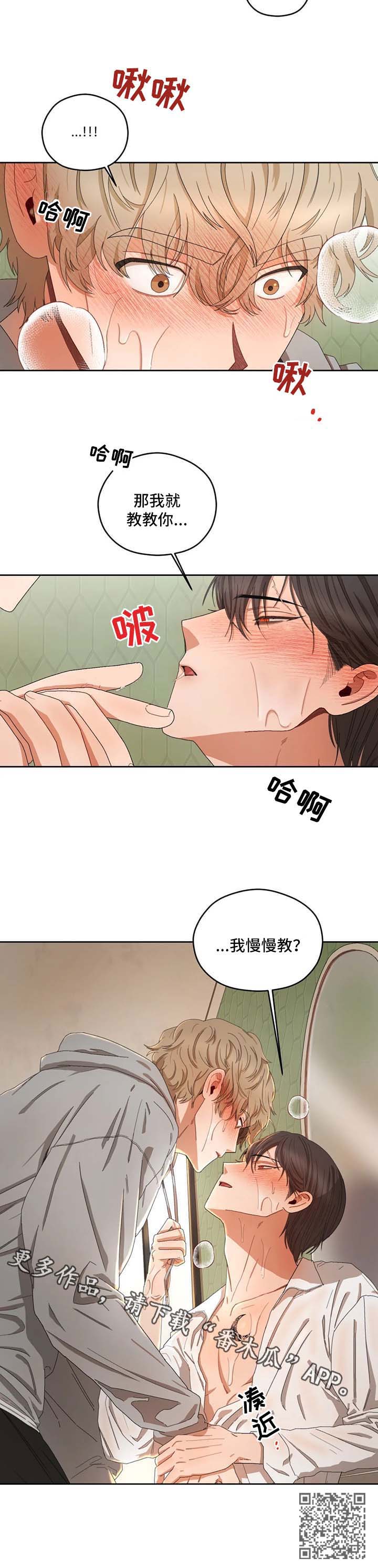 第29话6