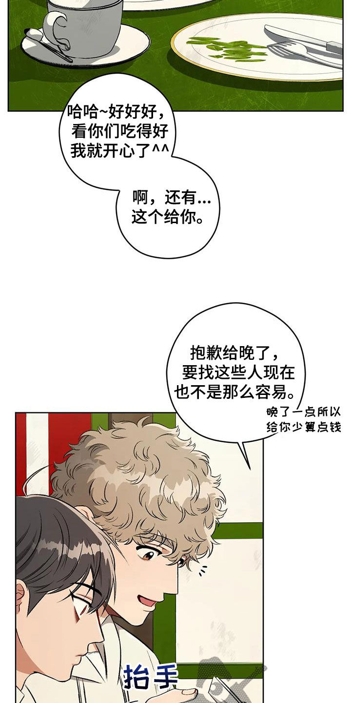 第95话6