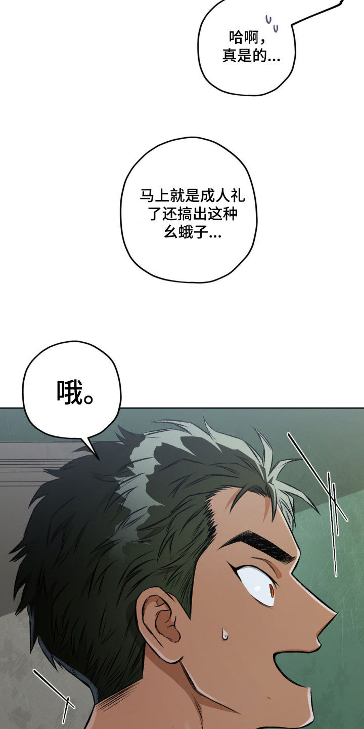 第119话8