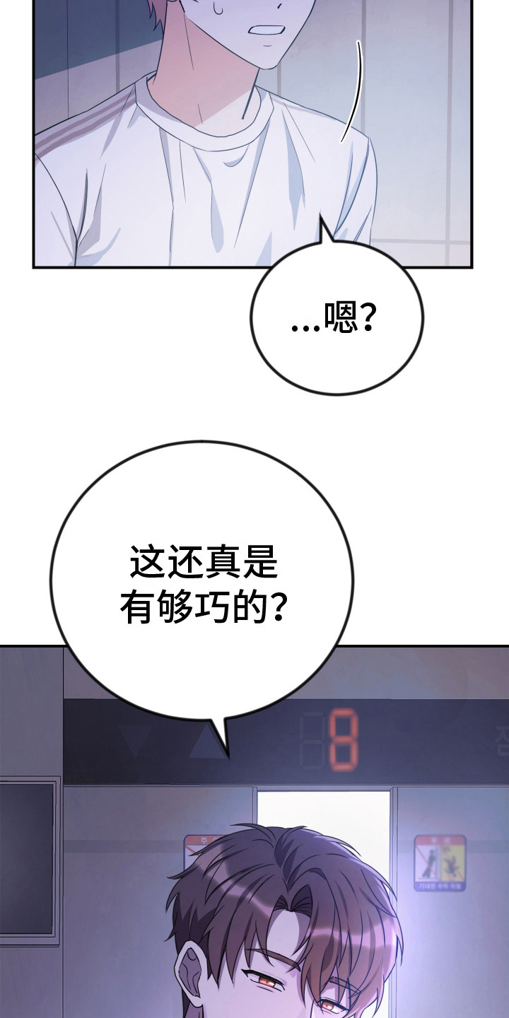 第3话4