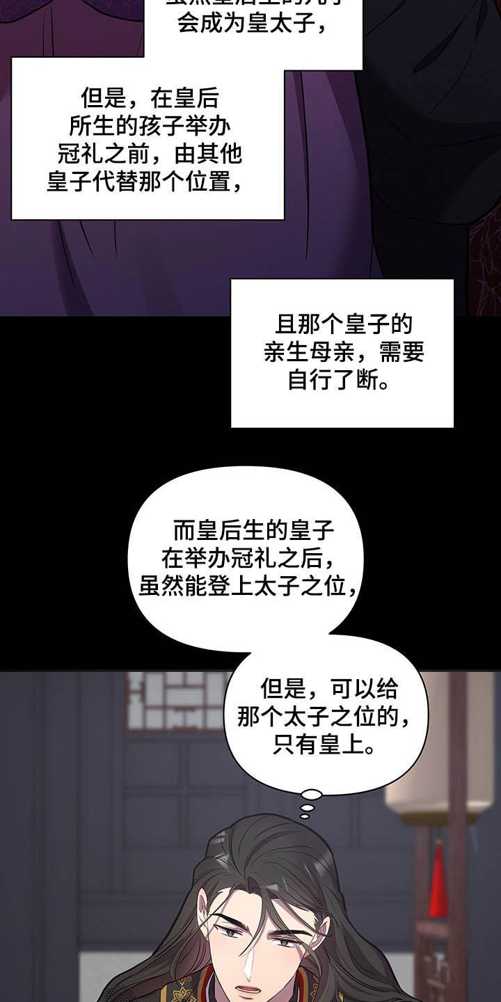 第29话24