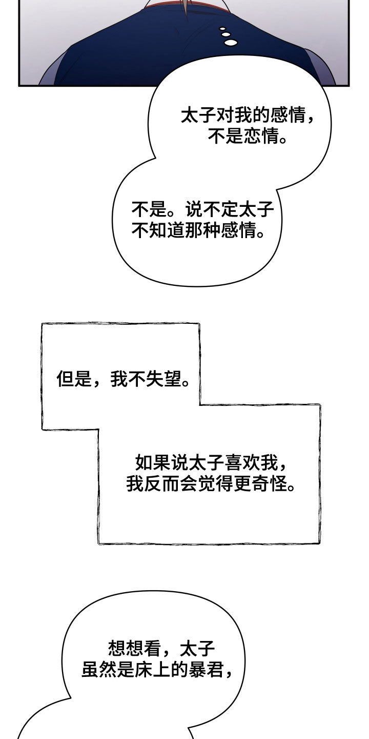 第47话8