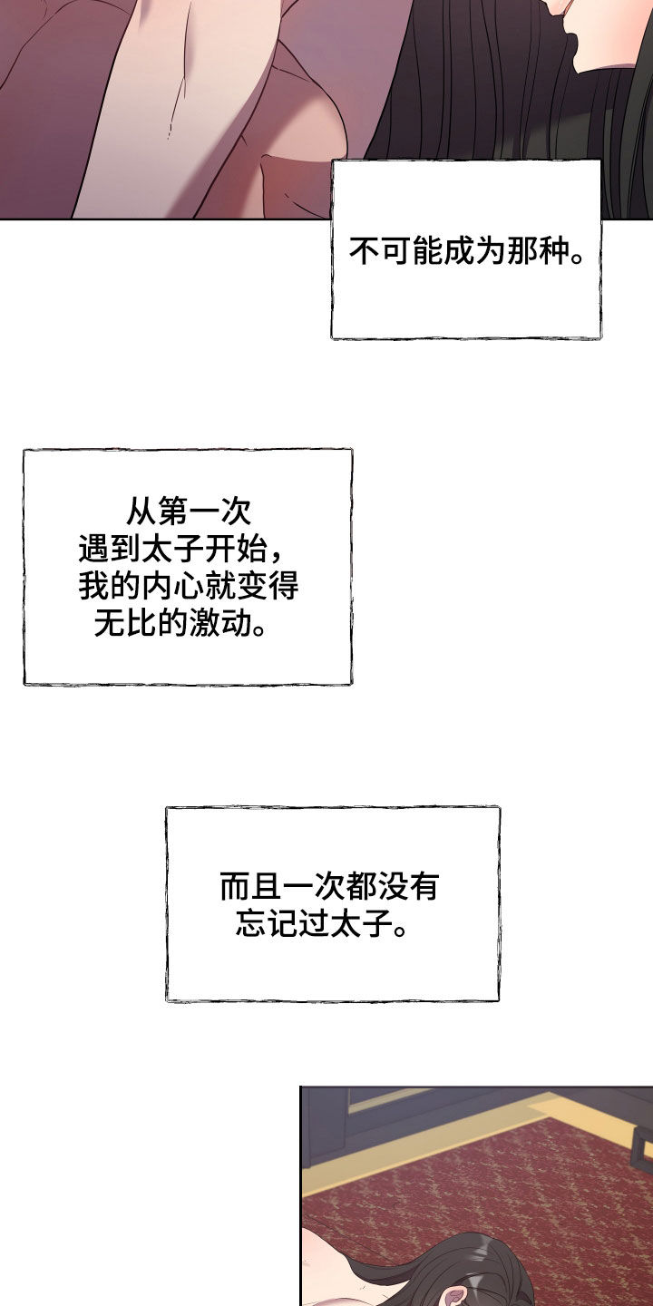 第66话12