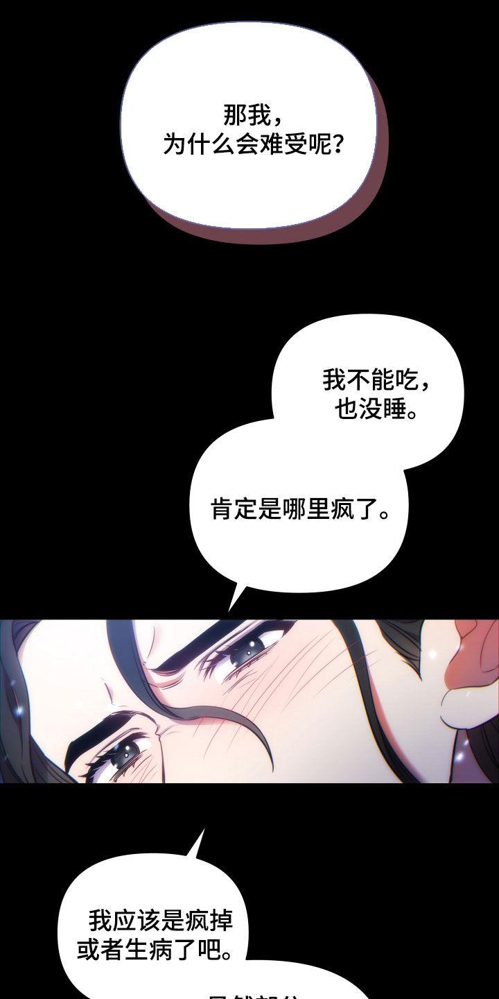 第110话16