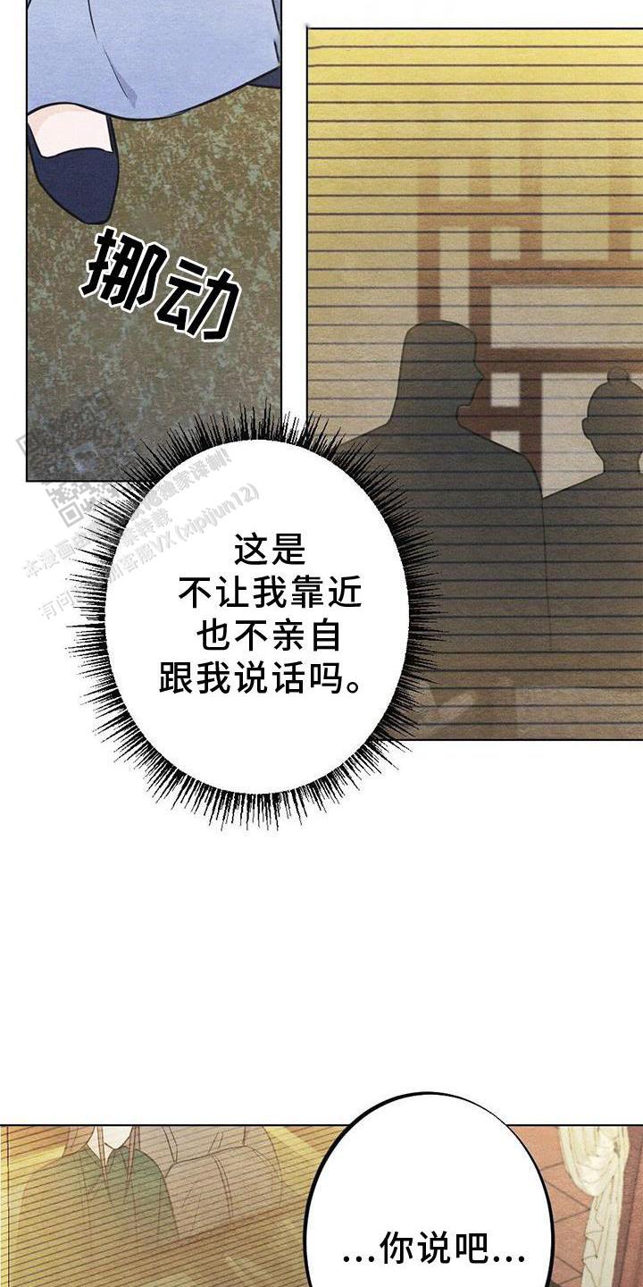 第38话9