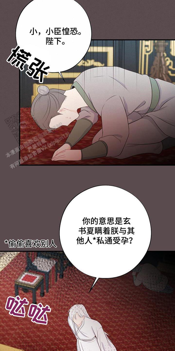 第75话8