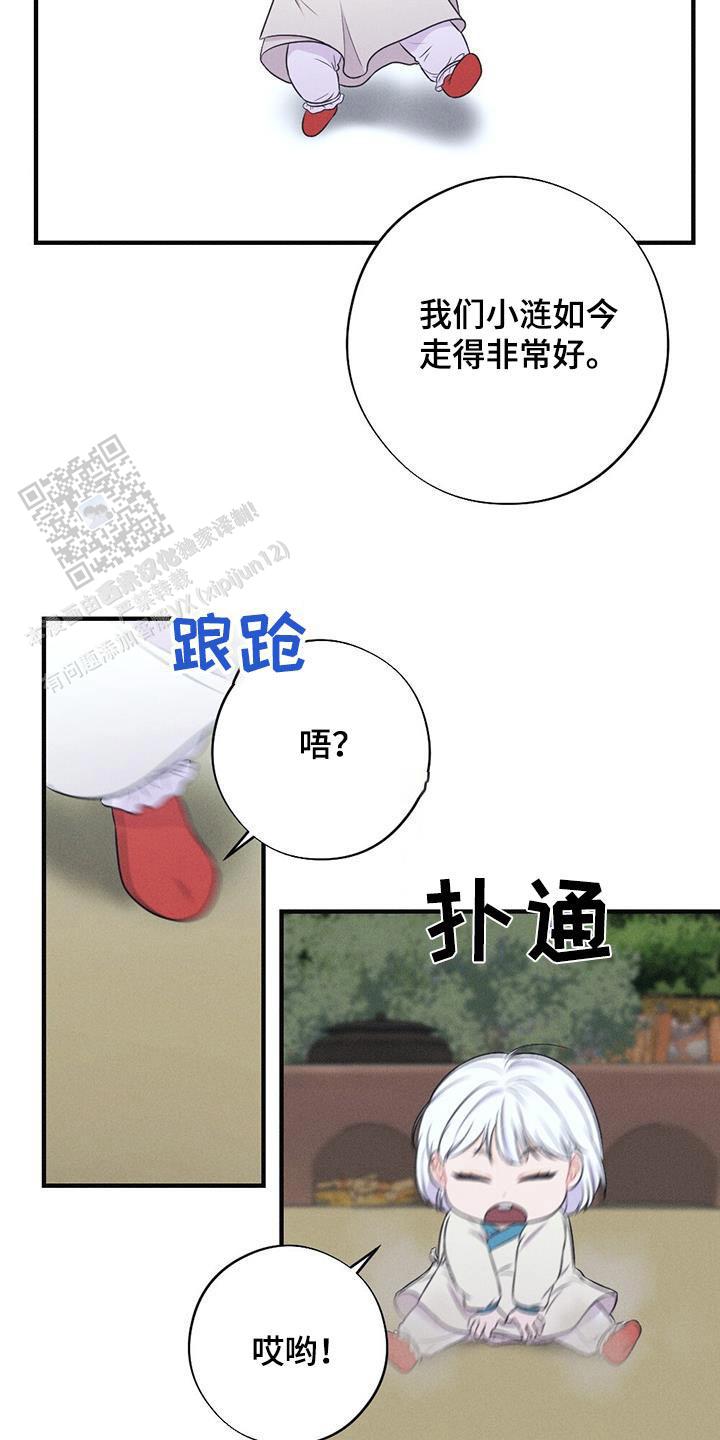 第87话22