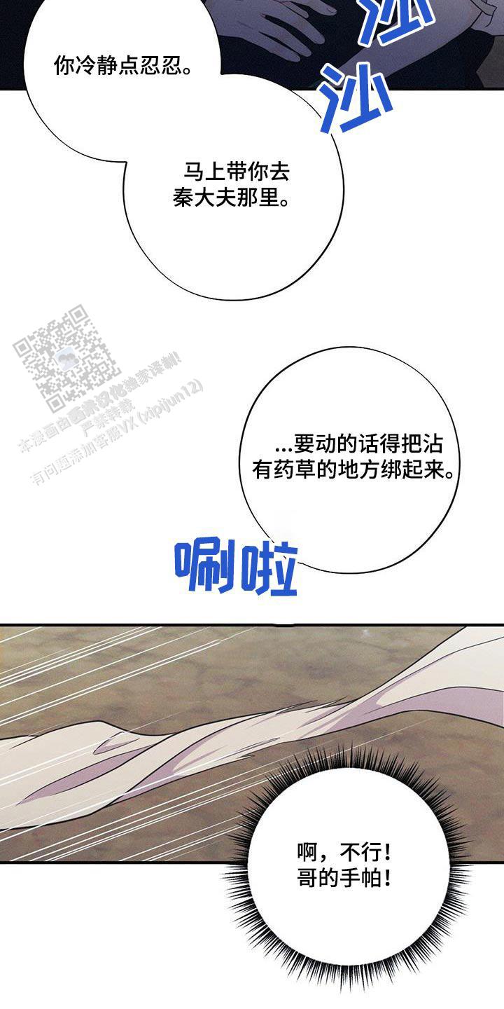 第91话3