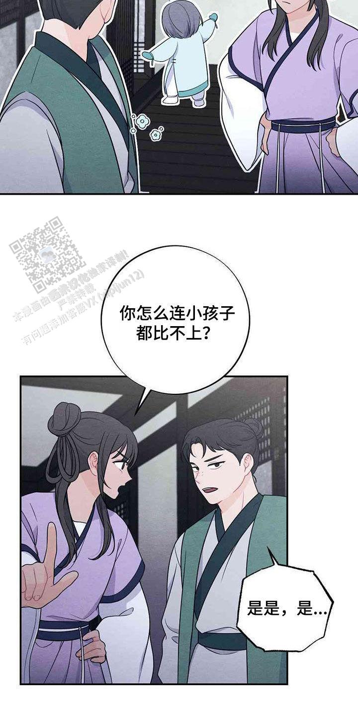 第116话9