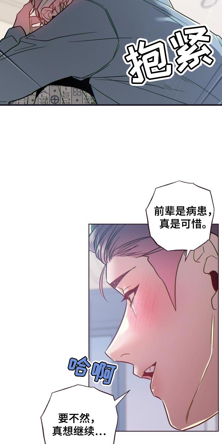 第64话8