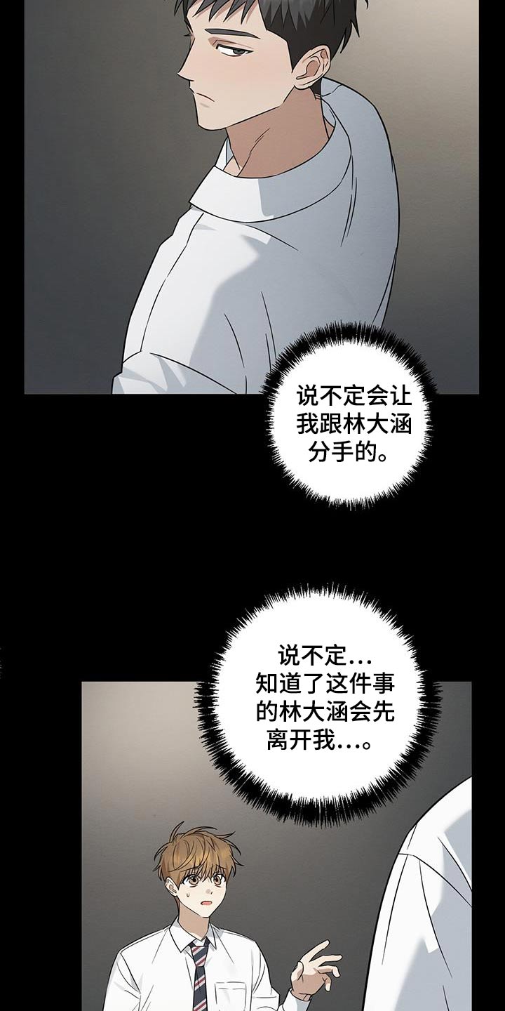 第71话8