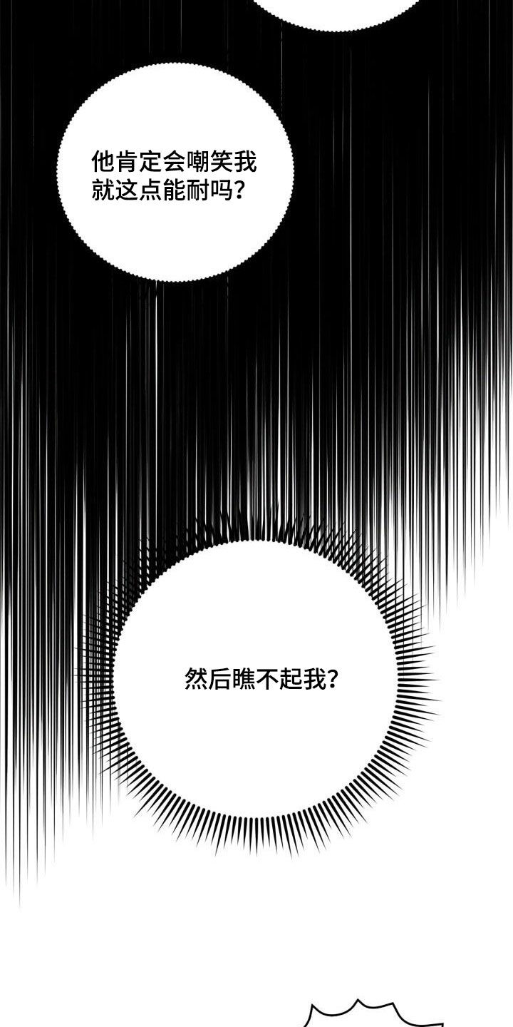 第36话4