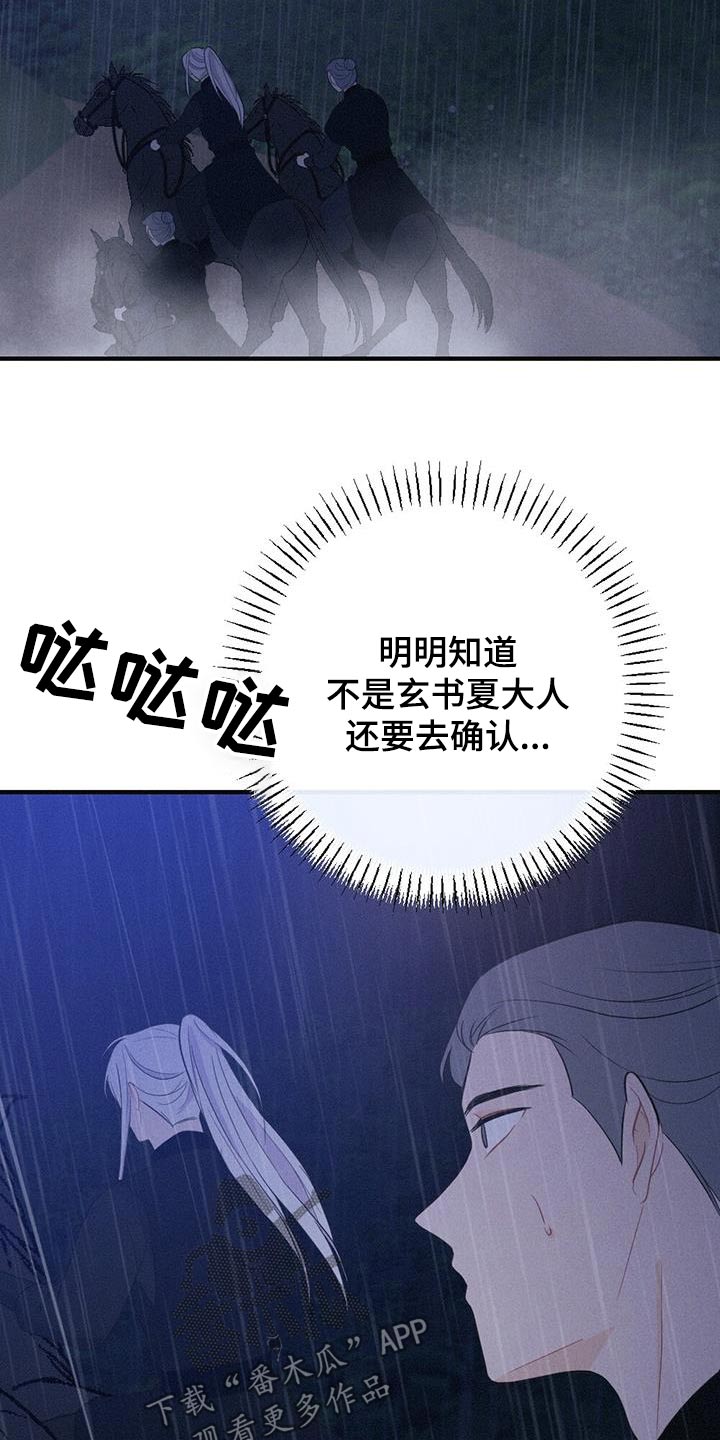 第85话20